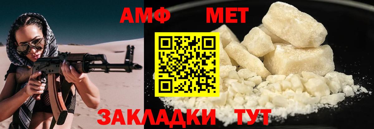 Amphetamine 97% Рузаевка