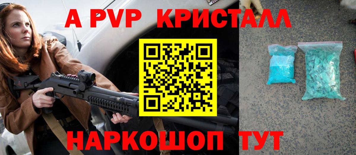 APVP СК  Альфа ПВП Соль  Alpha PVP VHQ  Рузаевка  купить наркоту  Вход с VPN 