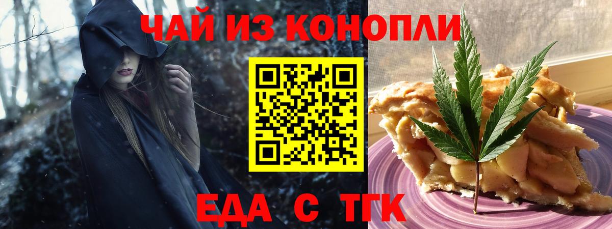 Рузаевка  Cannafood конопля  Вход с VPN 