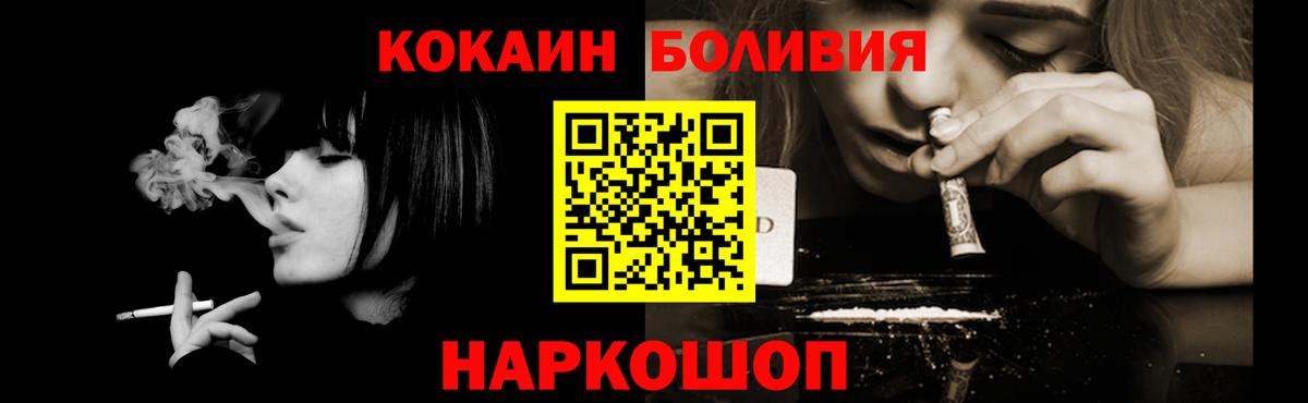 COCAIN 97%  Вход с VPN  Кокаин VHQ  Рузаевка 