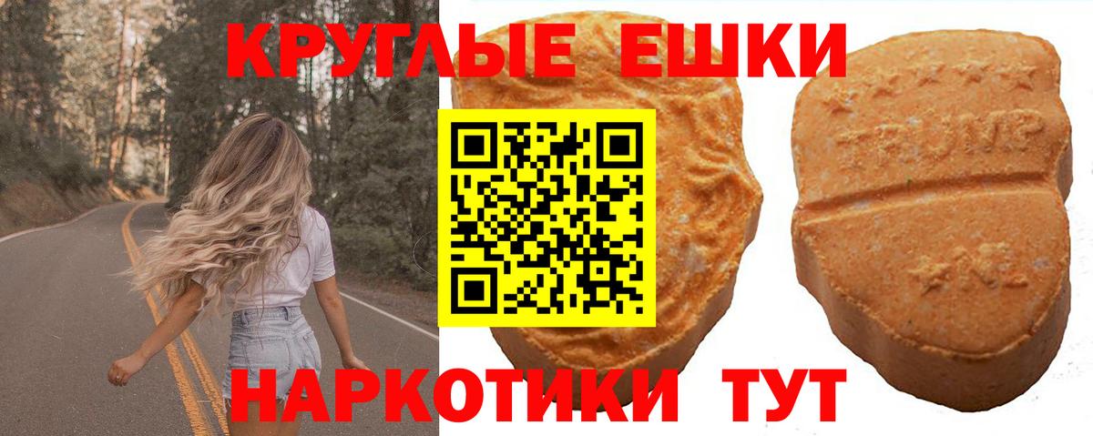 Экстази 300 mg  Экстази 250 мг  Рузаевка  Экстази  Вход с VPN 