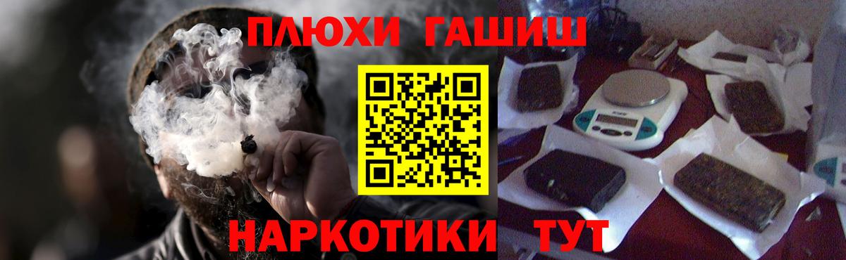ГАШ AMNESIA HAZE  Гашиш Cannabis  ГАШ  Вход с VPN  Рузаевка 