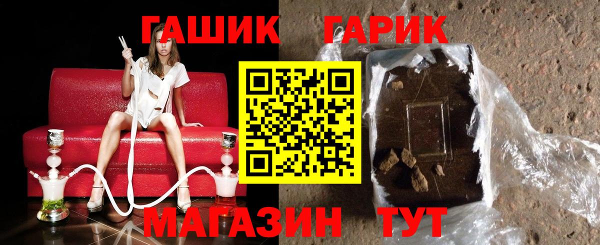ГАШИШ ice o lator Рузаевка