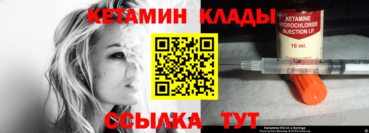 КЕТАМИН VHQ  КЕТАМИН ketamine  Рузаевка  Вход с VPN 