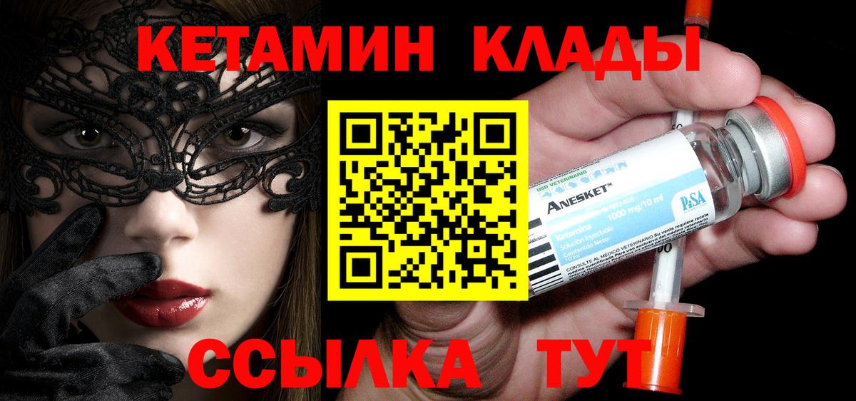 Кетамин ketamine Рузаевка