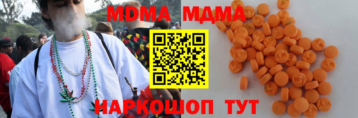 МДМА Molly  Вход с VPN  Рузаевка 