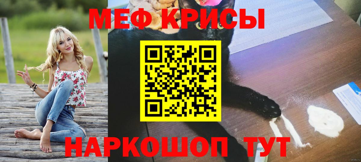Меф кристаллы Рузаевка