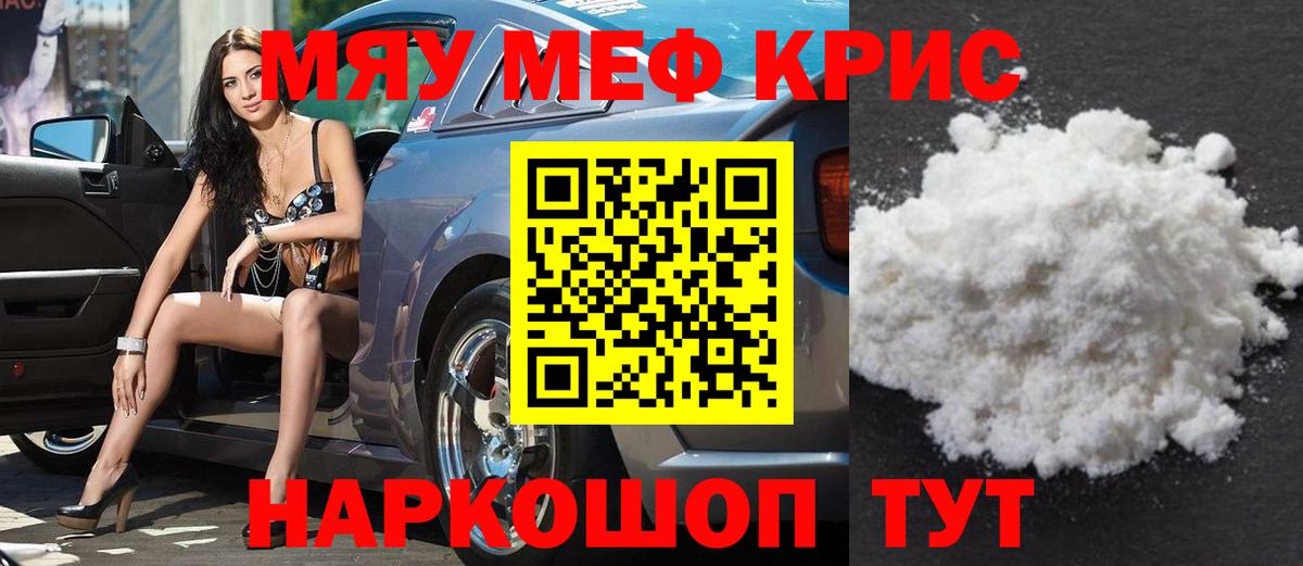 Мефедрон  гидра ССЫЛКА  Вход с VPN  Рузаевка  Меф 4 MMC  МЕФ  Меф 4 MMC 