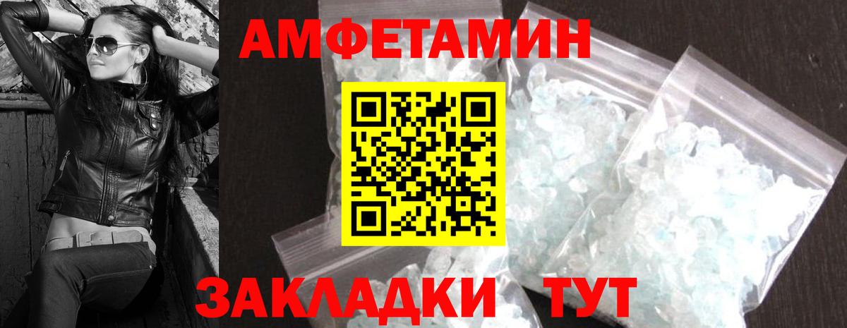 Первитин мет Рузаевка