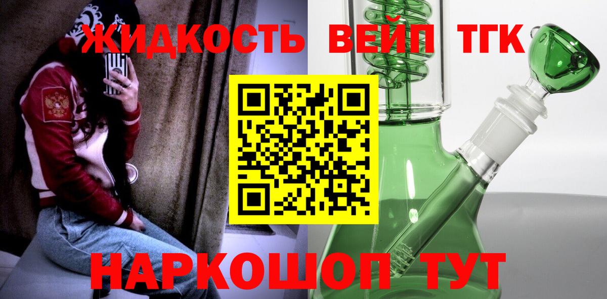 ТГК вейп с тгк  Вход с VPN  Рузаевка 
